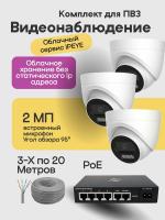 Видеонаблюдение в городе Новокузнецк  IP видеонаблюдения | «Мелдана»