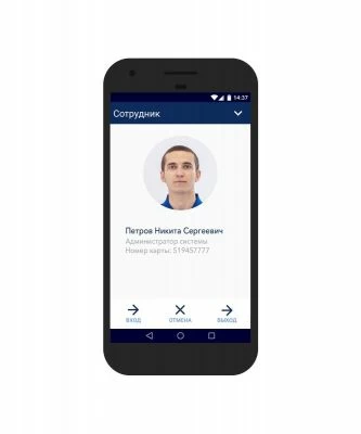 PERCo Приложение «PERCo.Регистрация» для организации мобильного терминала 